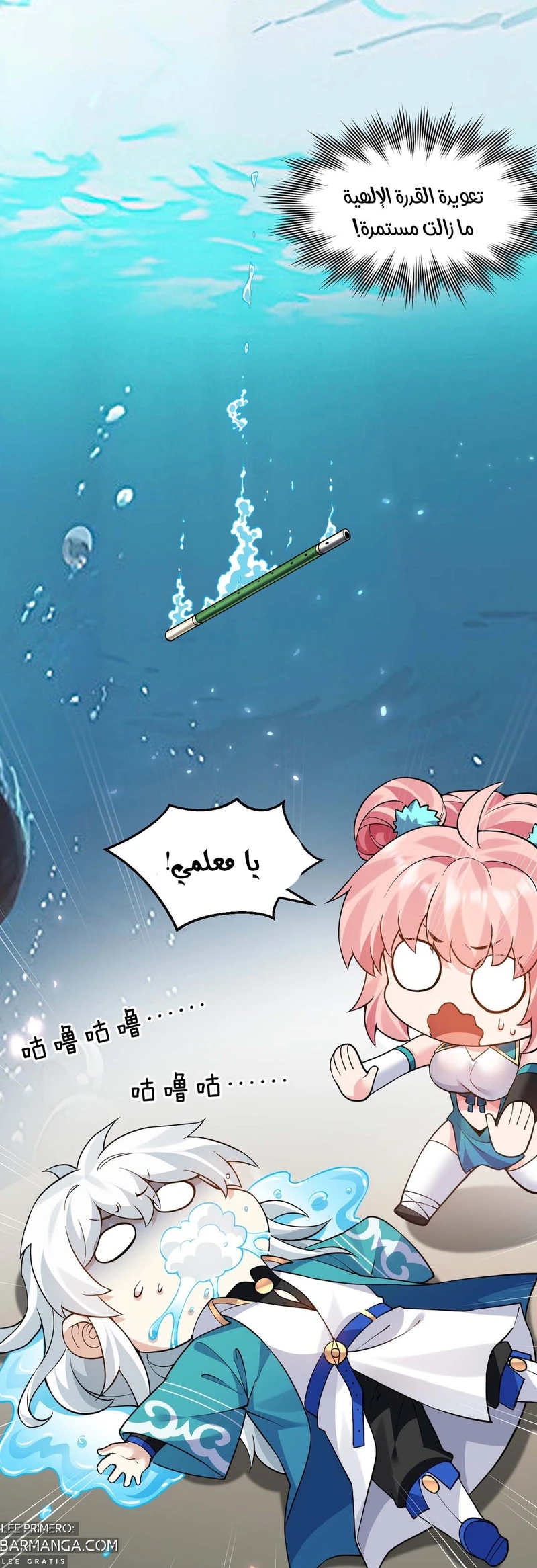 Chapter Image 22